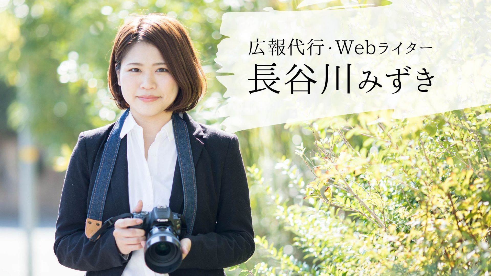 長谷川みずき