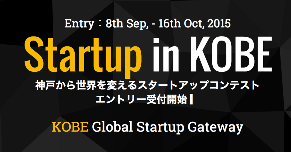 KOBE Global Startup Gatewayのファイナリストに選出されました！