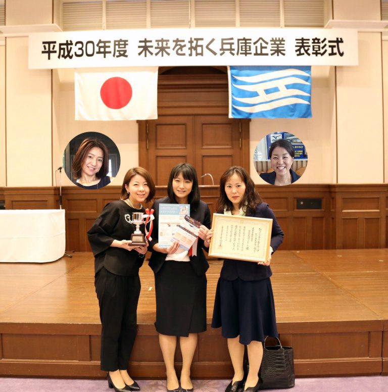 ひょうごクリエイティブビジネスグランプリ2019で産業労働部長賞を受賞