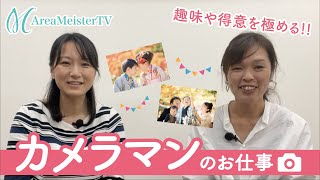 公式YouTube更新のお知らせ｜カメラマンのお仕事【第23回】