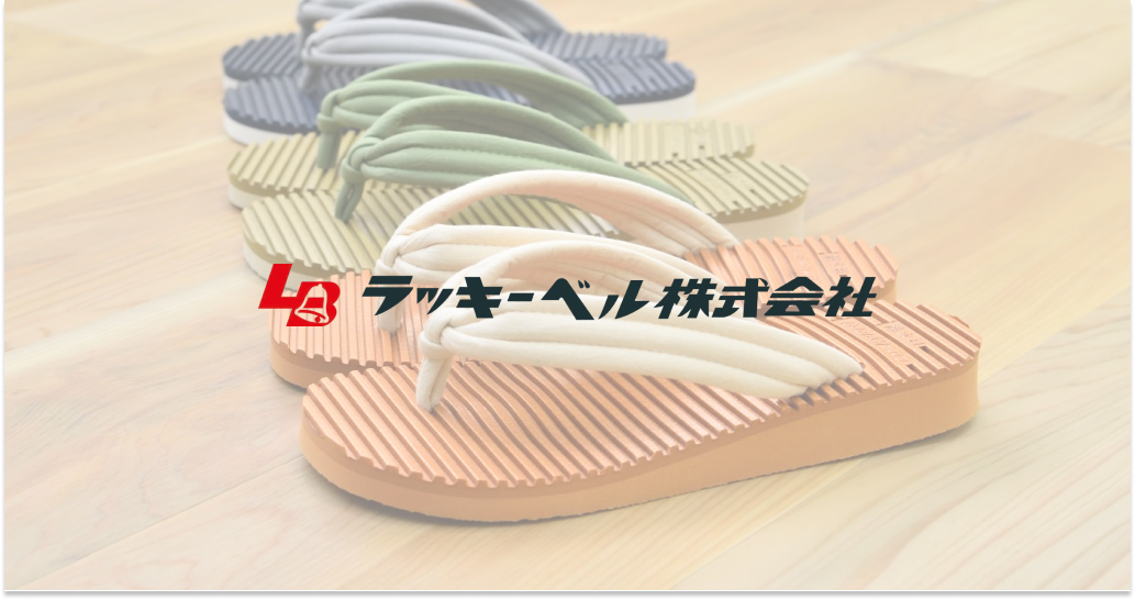 学校シューズの老舗が挑んだ新たな挑戦！女性・主婦目線で伝えるブランドサイト制作