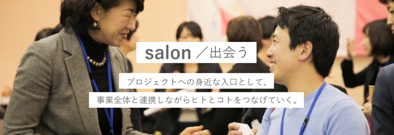 多様な働き方からどう選ぶ？迷える私の働き方を決めていくためのヒント@ASHIYA RESUME（2025年9月27日）